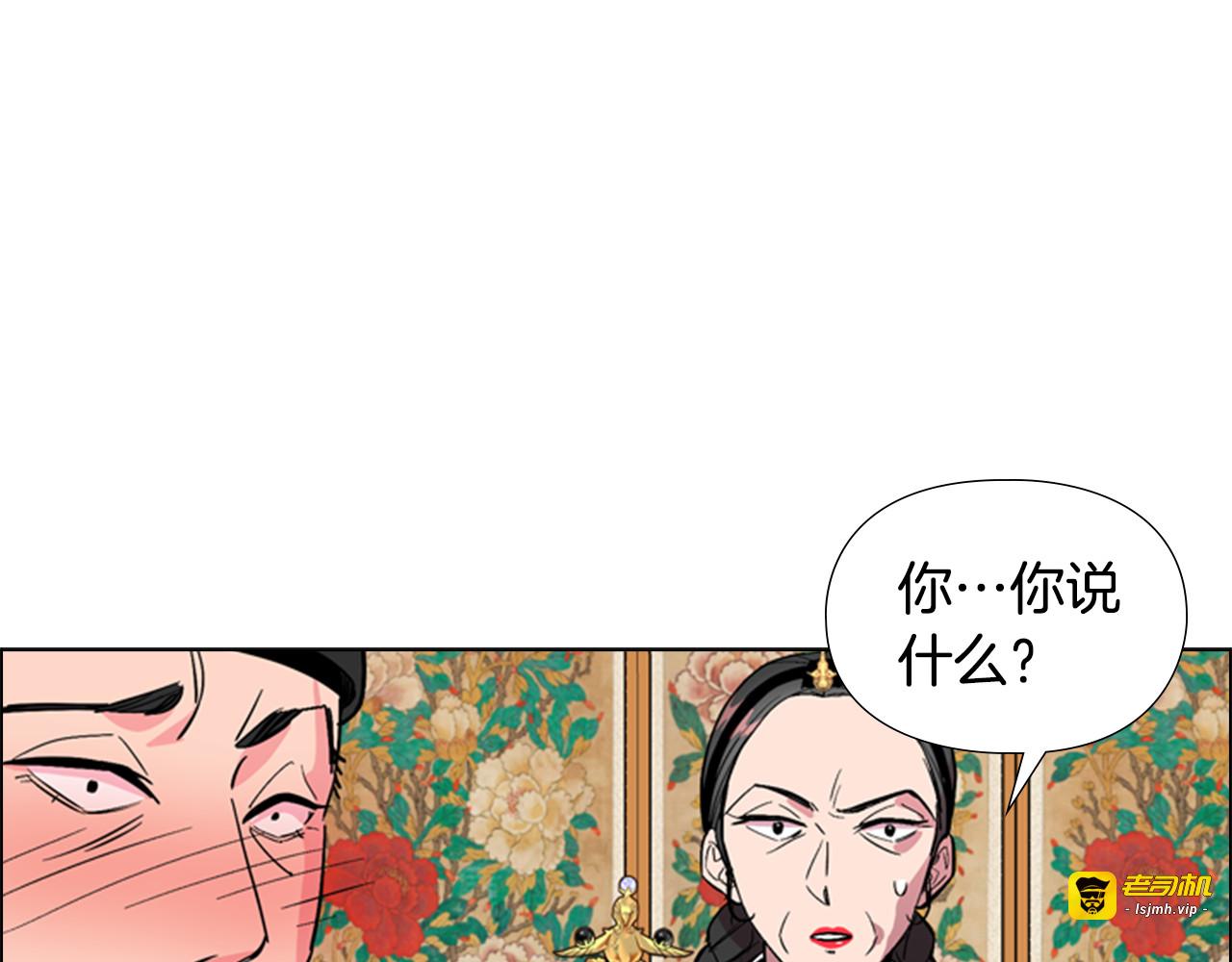第35话 心急如焚 第 99 页