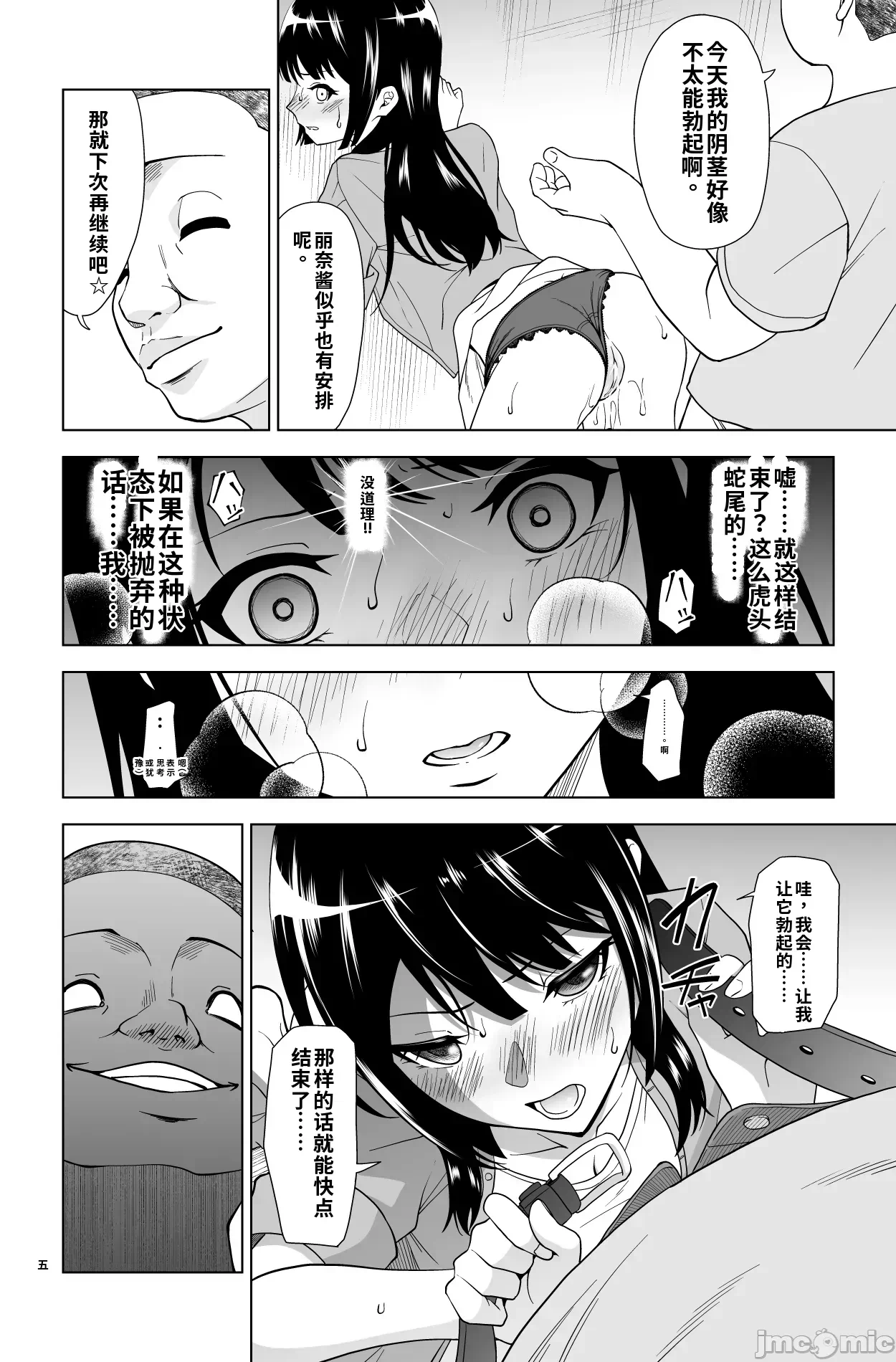 第1话 第 51 页