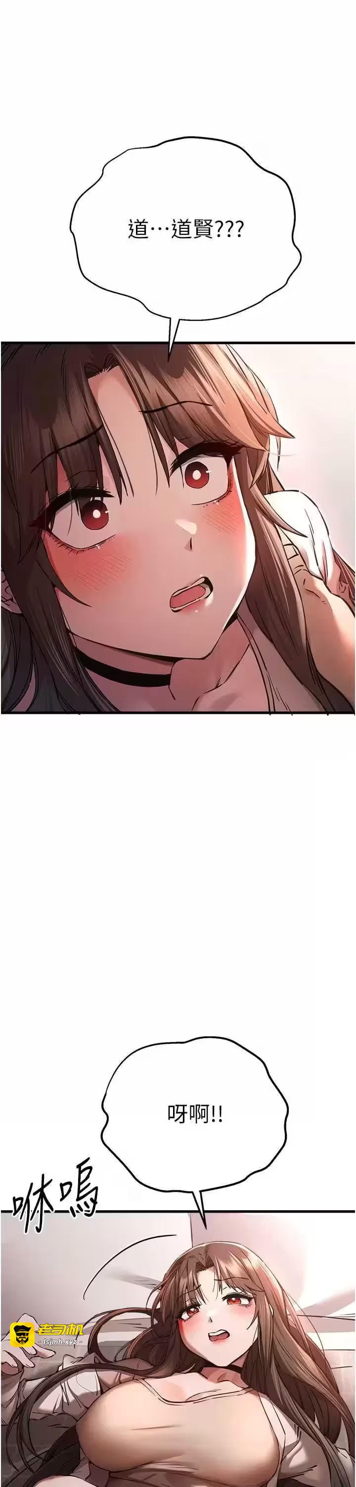 第39话 第 29 页