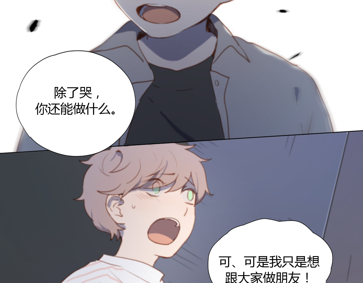 第3话（上） 我们都在压抑自己 第 62 页