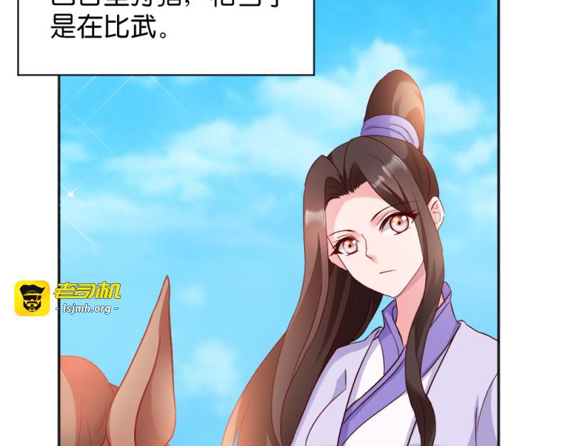 第19话：狩猎之争 第 11 页