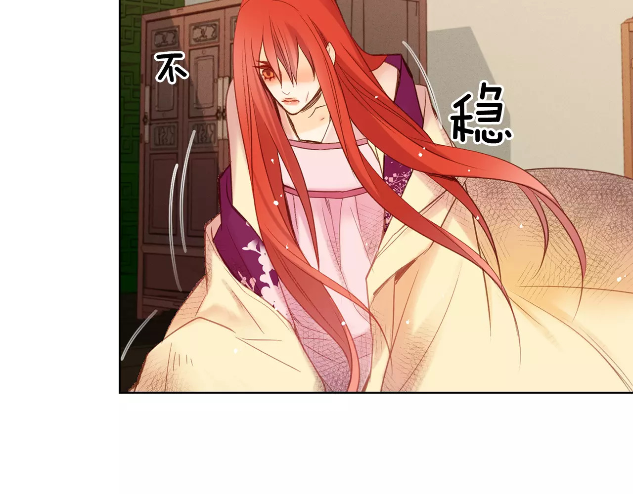 第32话 怪罪 第 48 页