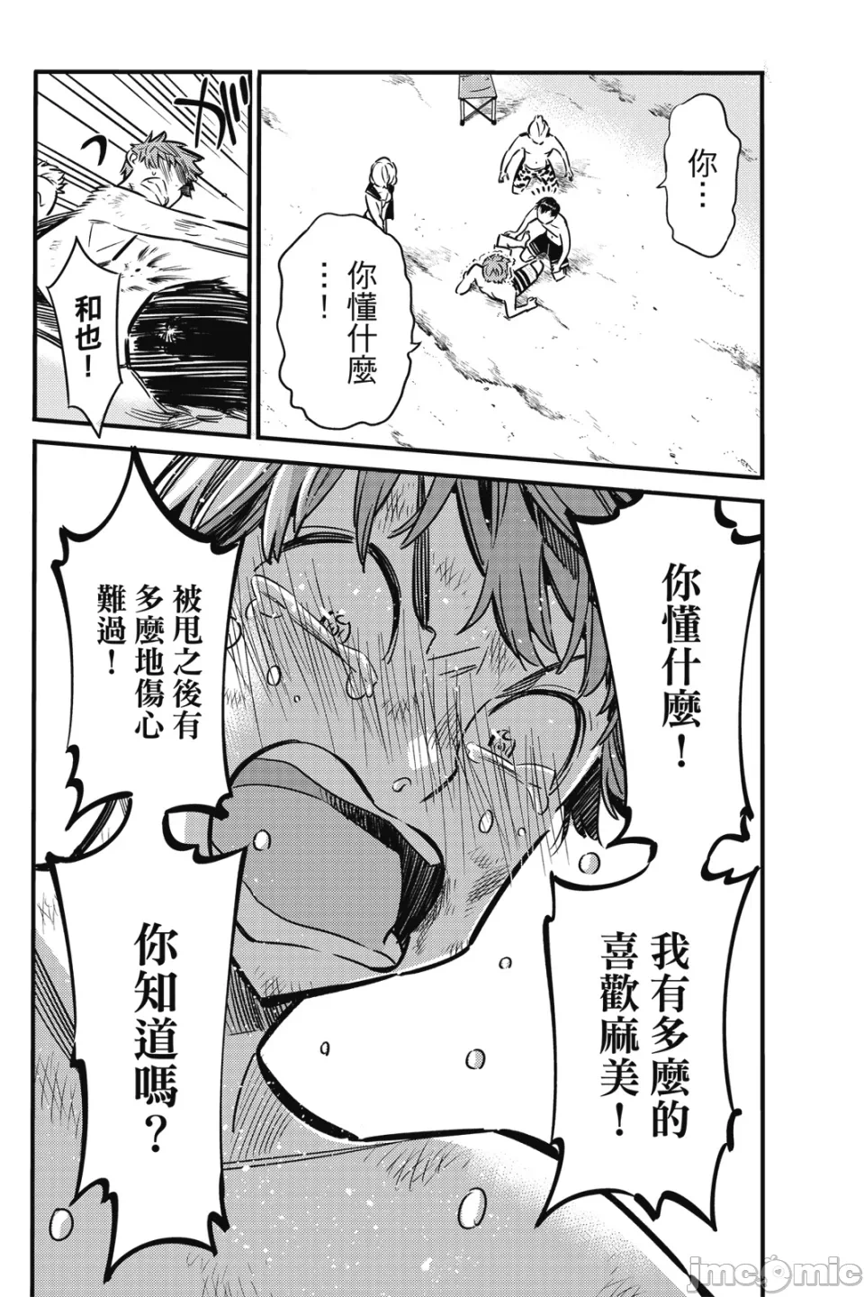 第5话 第 123 页