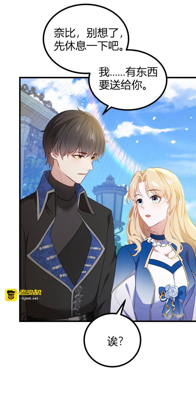 第85话 第84话 有人在跟踪我 第 23 页