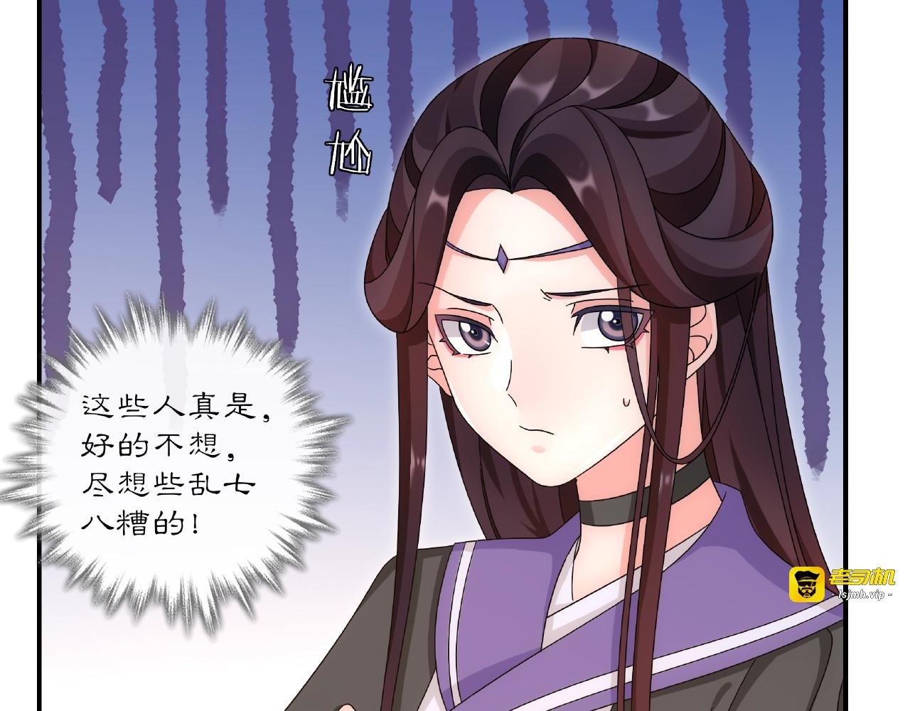 第125话 承诺 第 87 页
