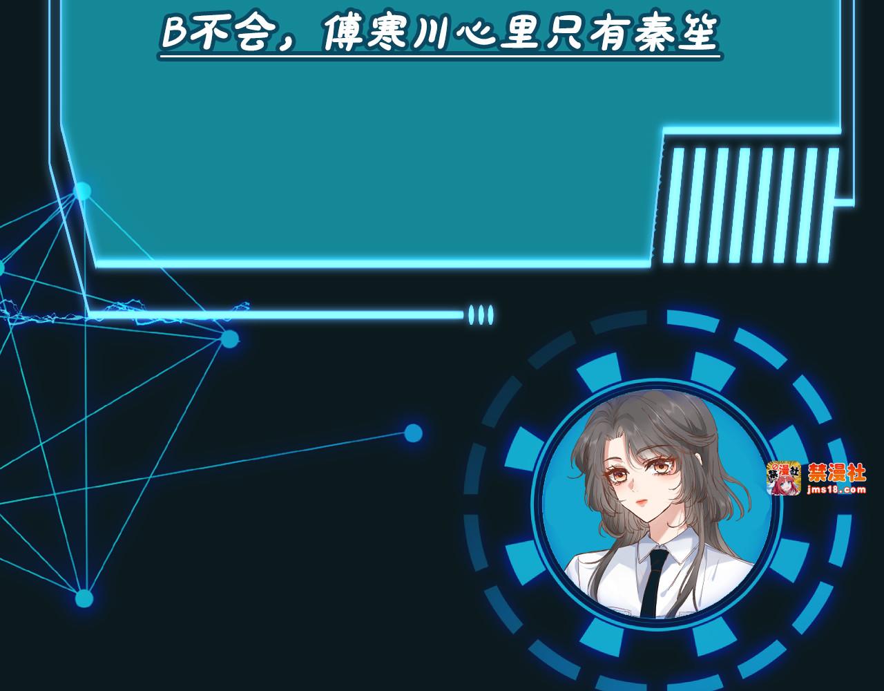 第21话 秦笙的情哥哥 第 89 页