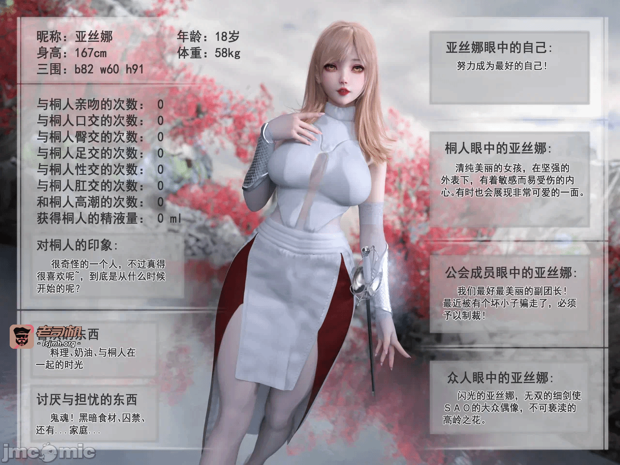 第一话 第 81 页