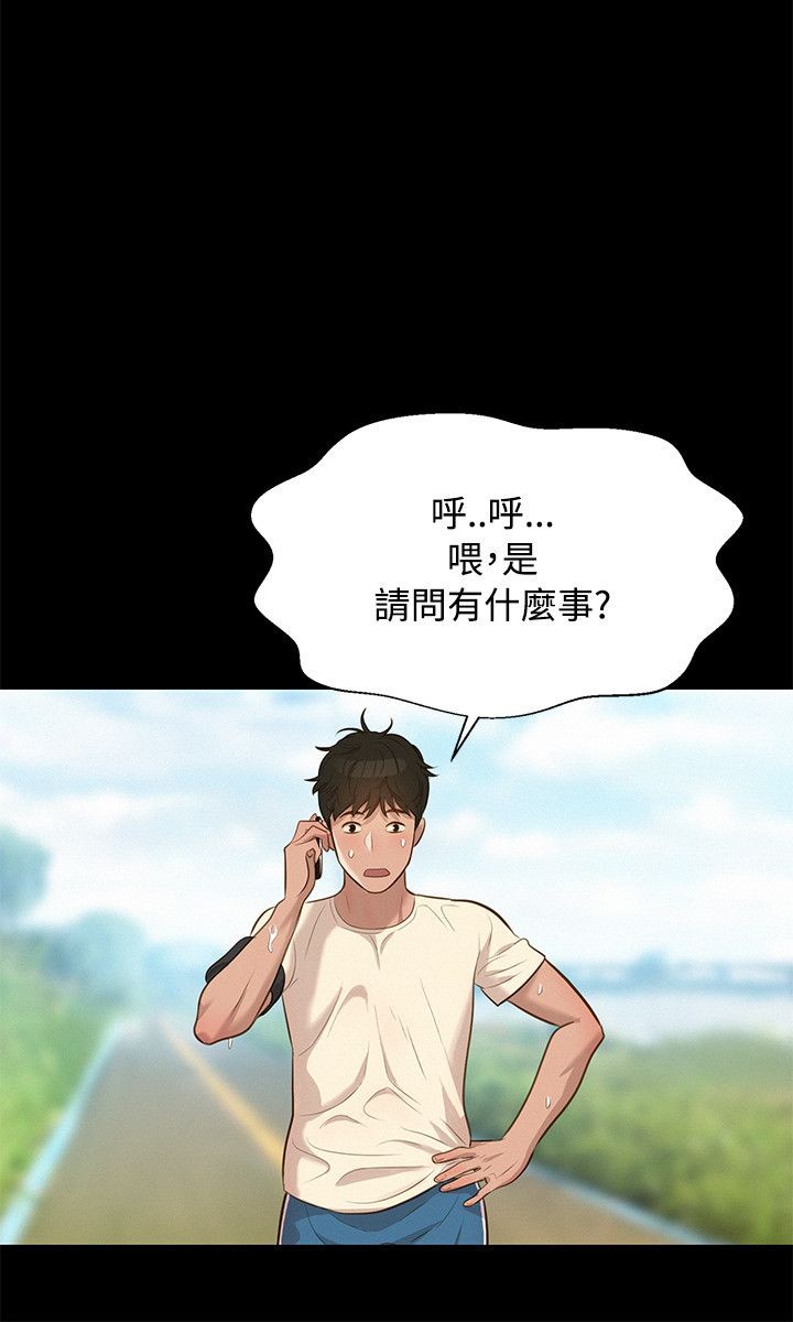 第29话 第 12 页