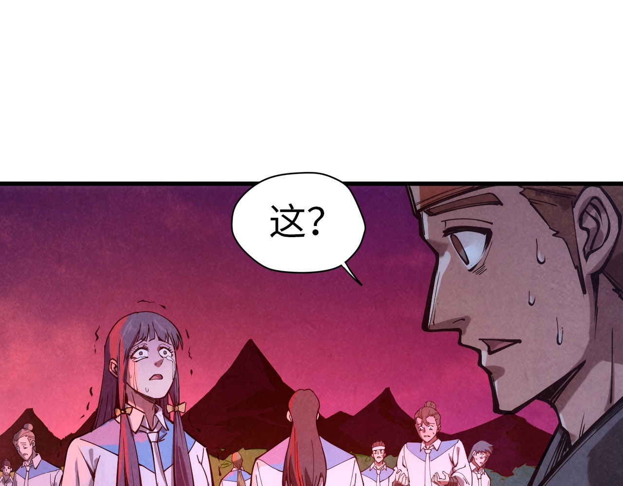 第83话 妖月 第 98 页