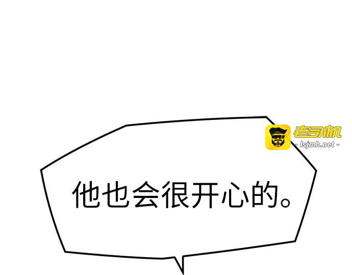 第79话 第 205 页