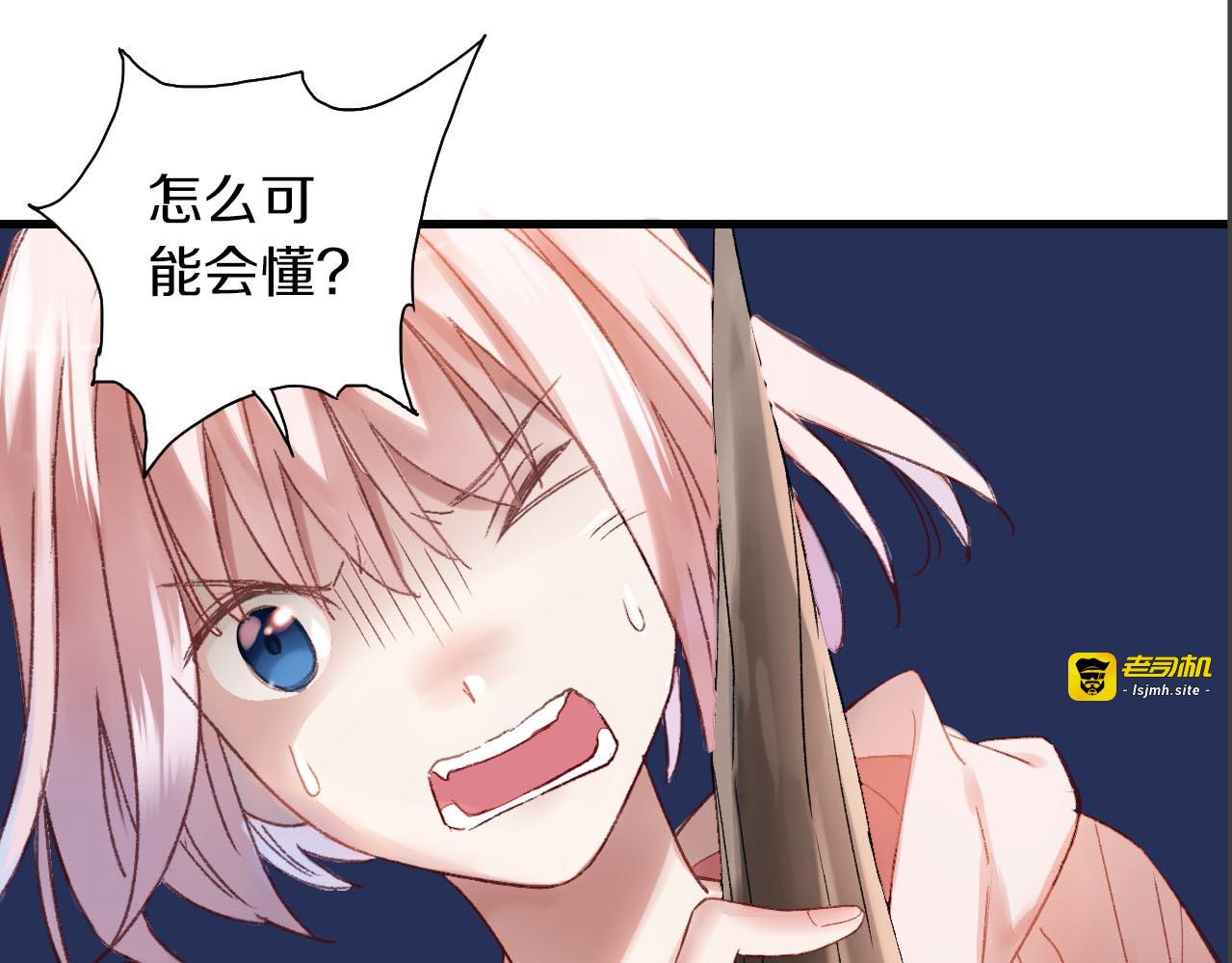第8话 肉身真相 第 93 页