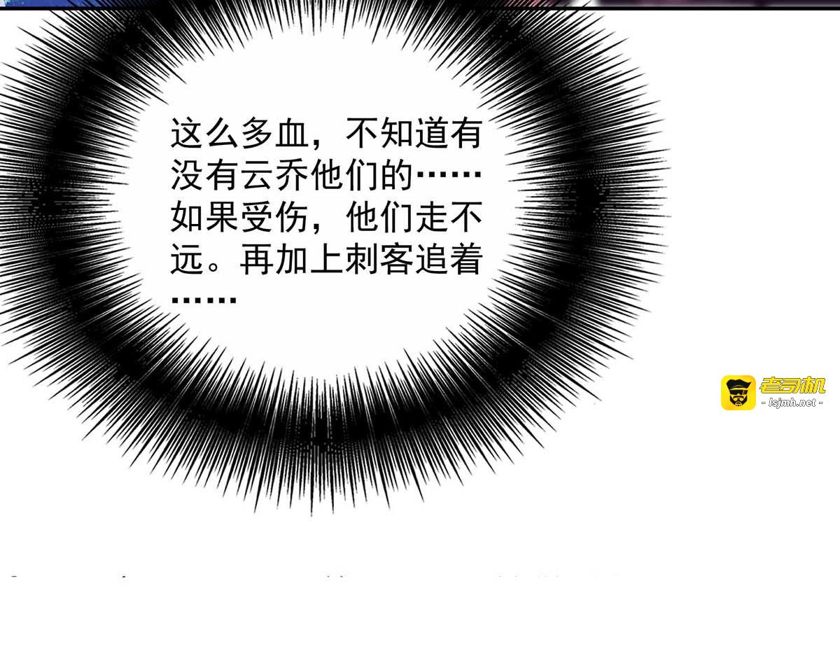 第113话 蛇洞 第 7 页