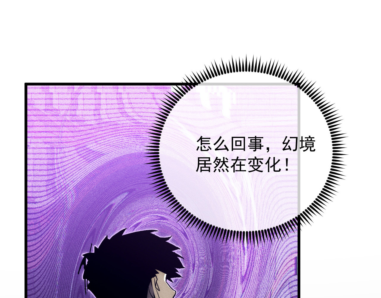 181 诡异的源头 第 128 页