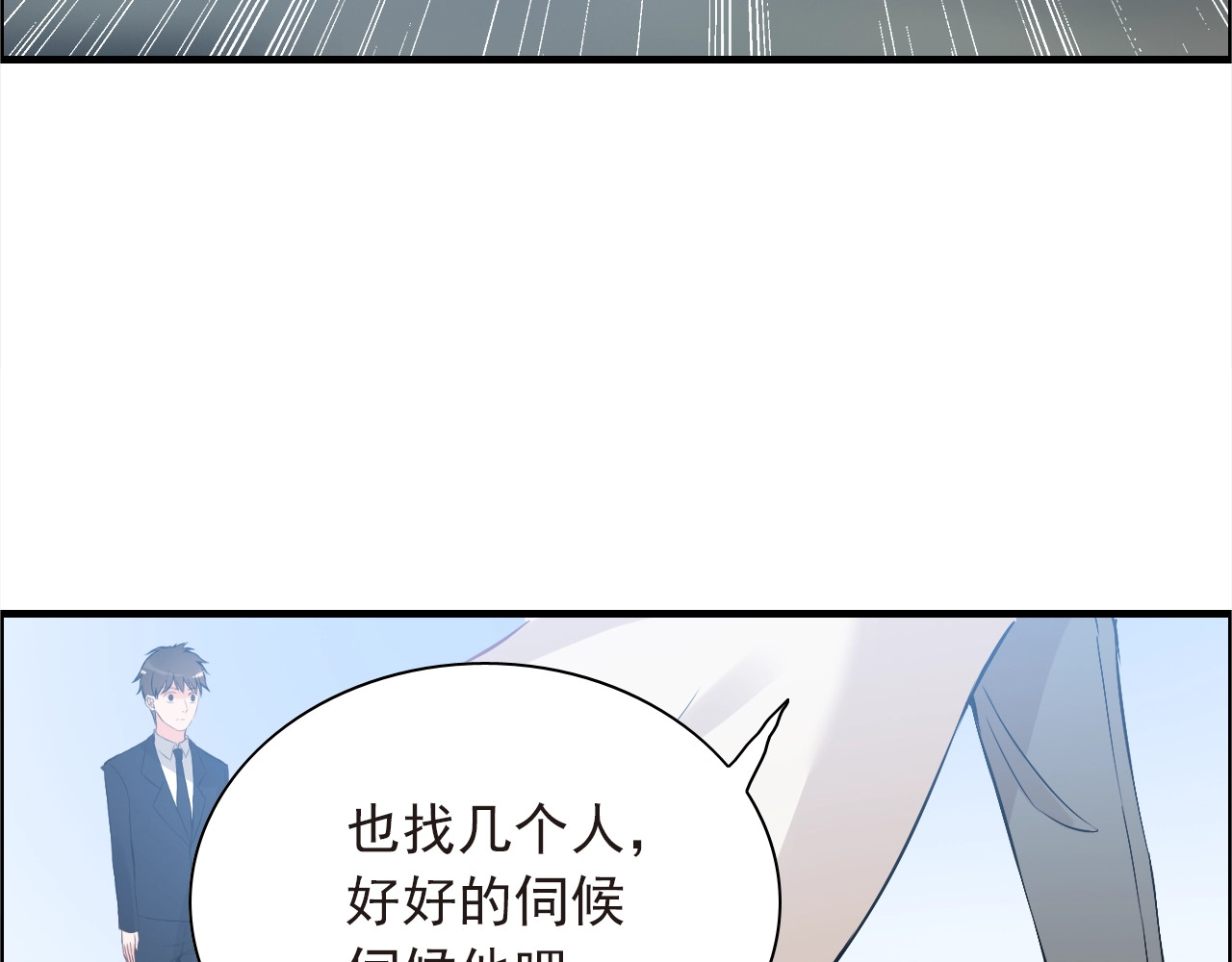 第104话 护妻狂魔已上线 第 76 页