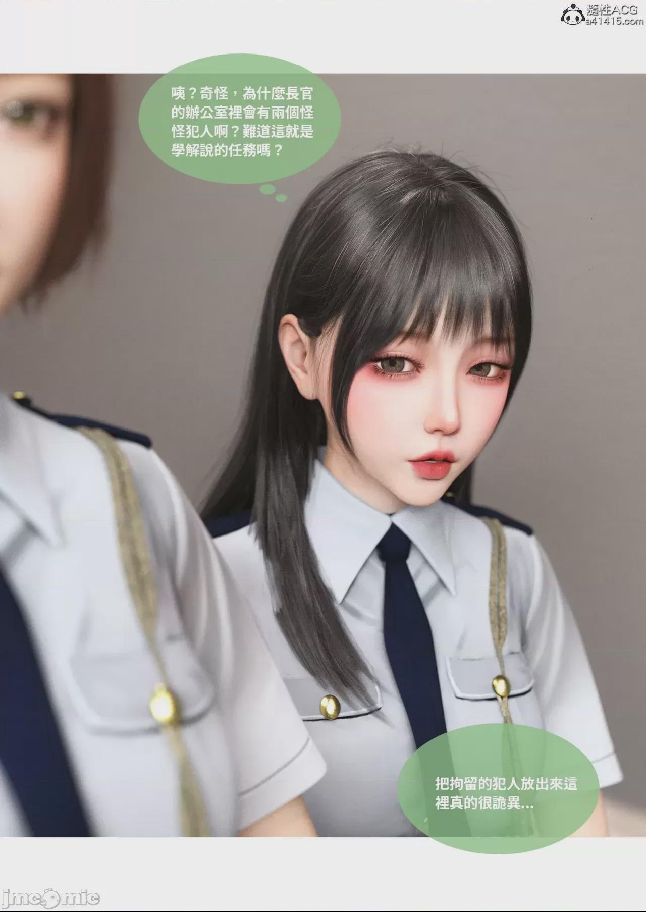 第1话 第 88 页