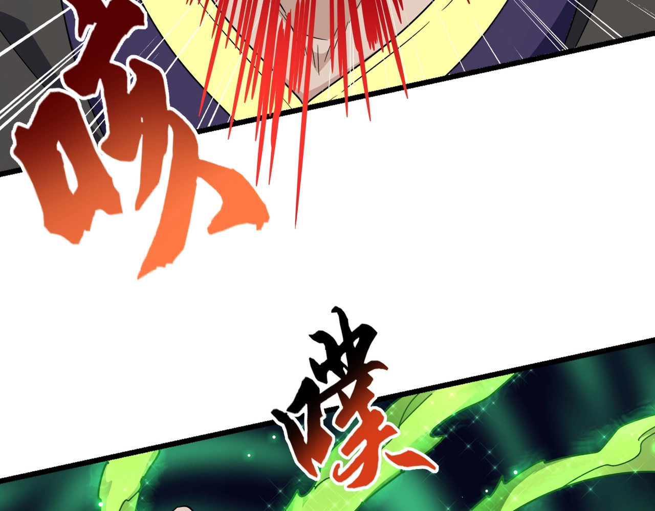 第175话 心血炼丹！ 第 90 页