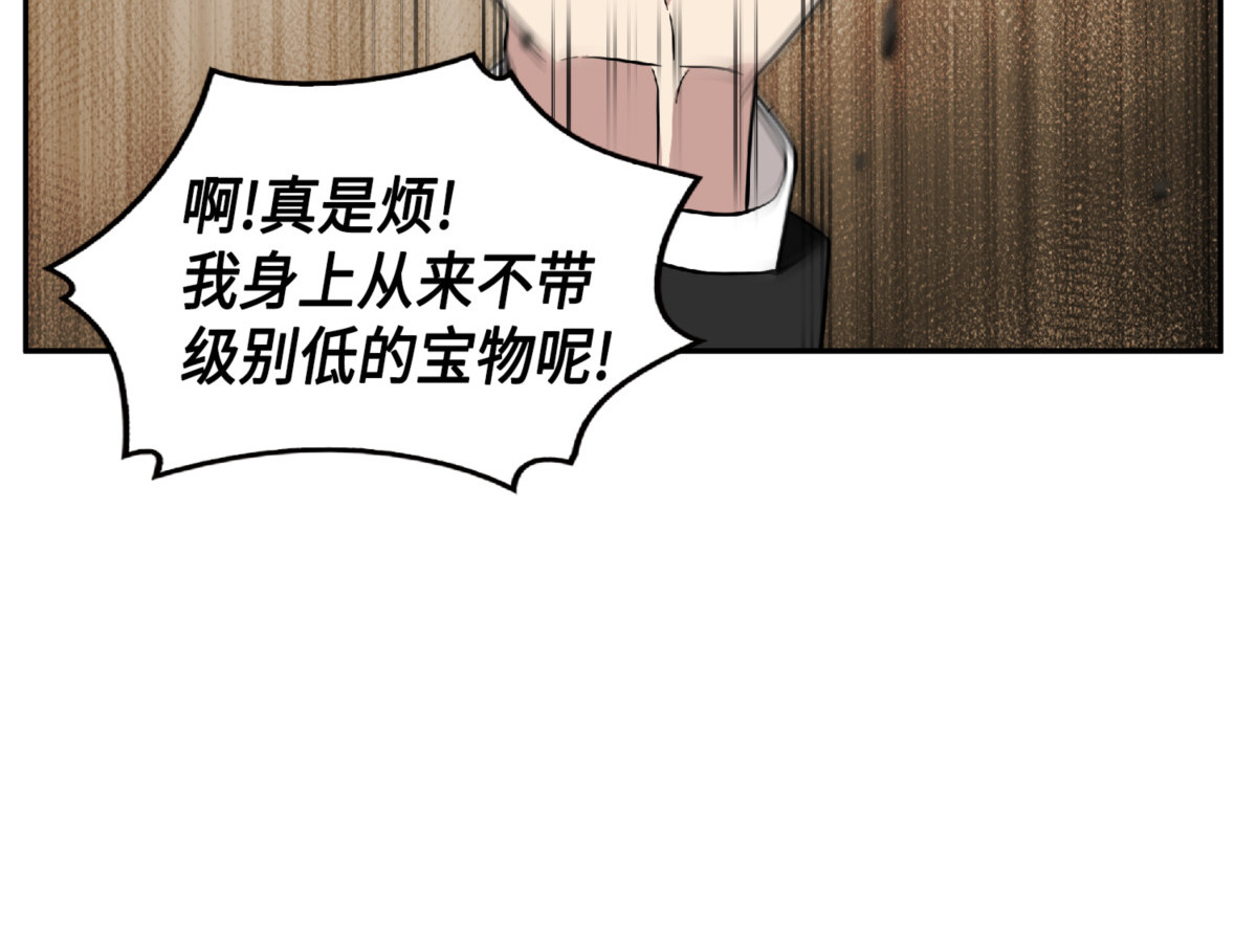 拍卖会的阴谋 第 114 页