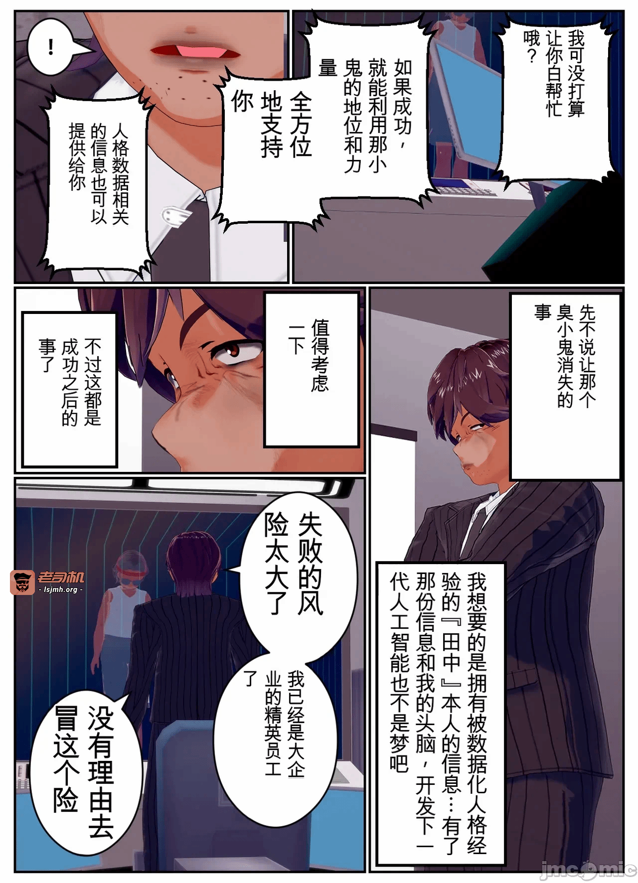 第一话 第 31 页