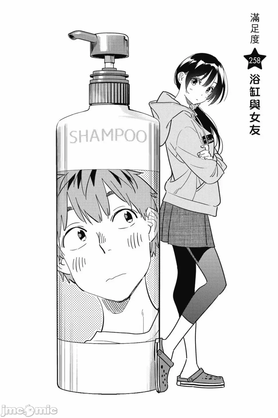 第81话 第 25 页