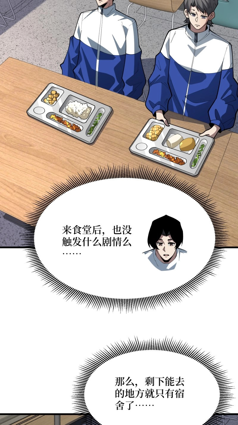 第63话 第63话 复活！ 第 12 页