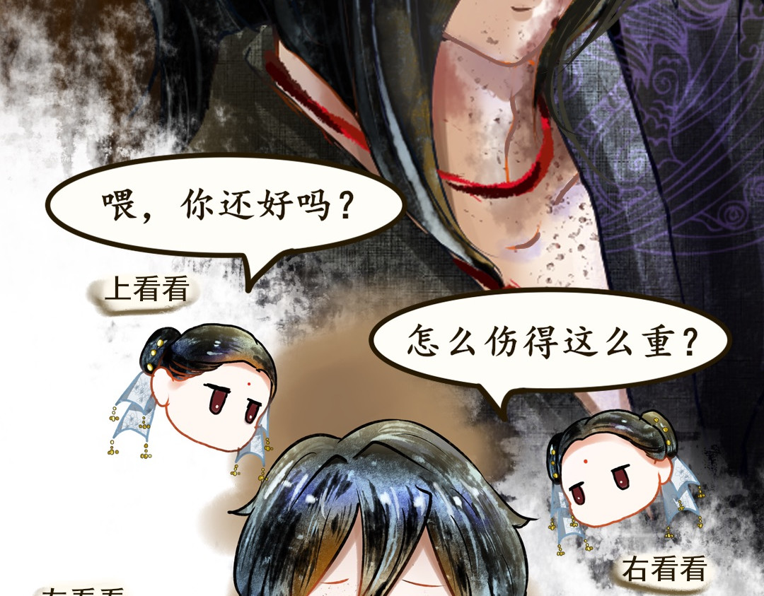 天颜变 宿命将起 第 5 页