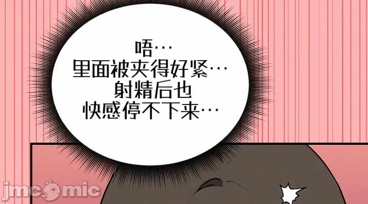 第15话 第 20 页