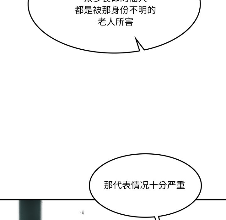 第9话 第 104 页