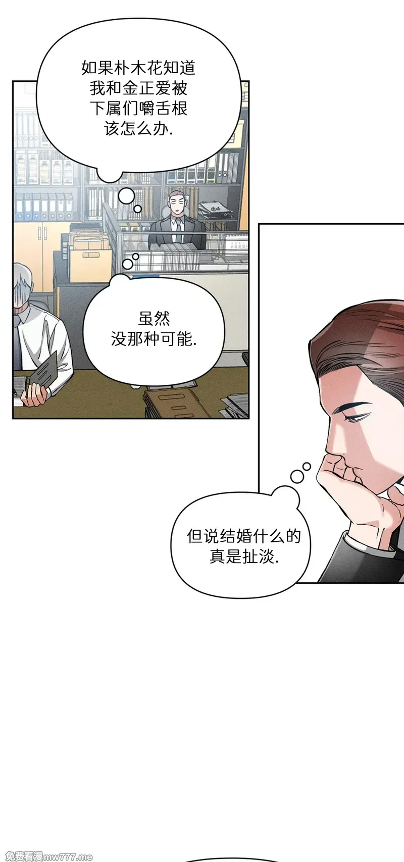 第100话 第 24 页