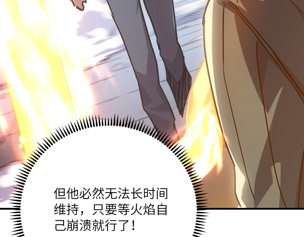 025话：这算诈骗吗 第 161 页