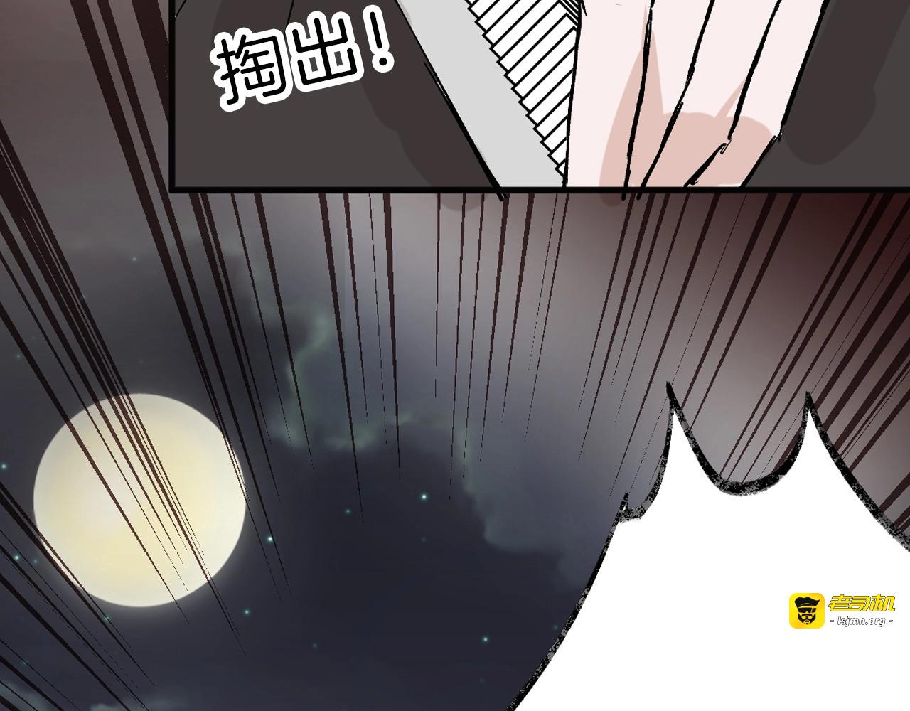 第50话 满月下的约定 第 61 页