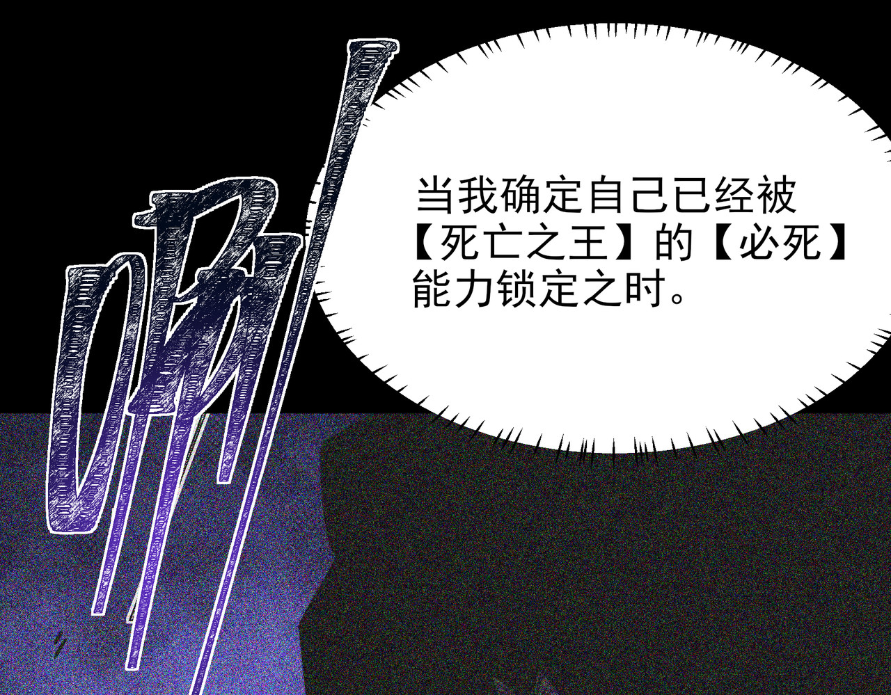 第55话：反转，重生考验 第 16 页