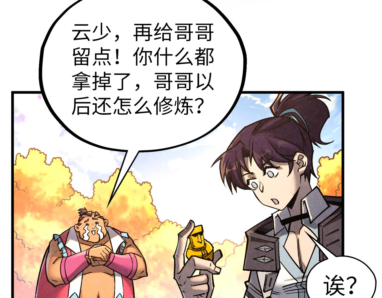 第400话 合作 第 154 页