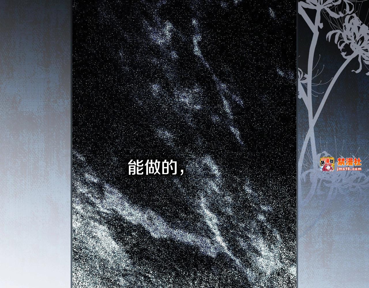 第68话 她的选择 第 51 页