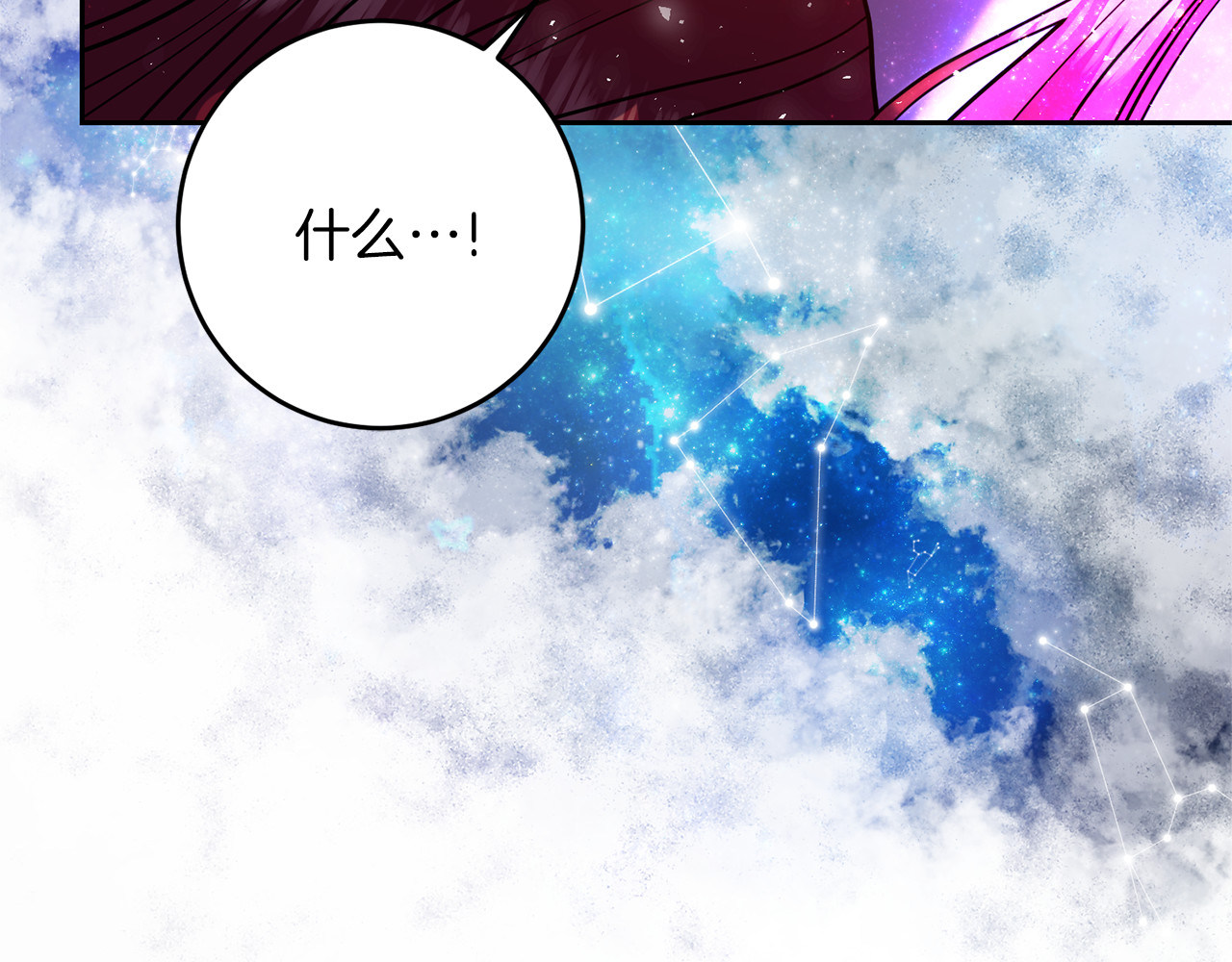 第54话 误会 第 164 页