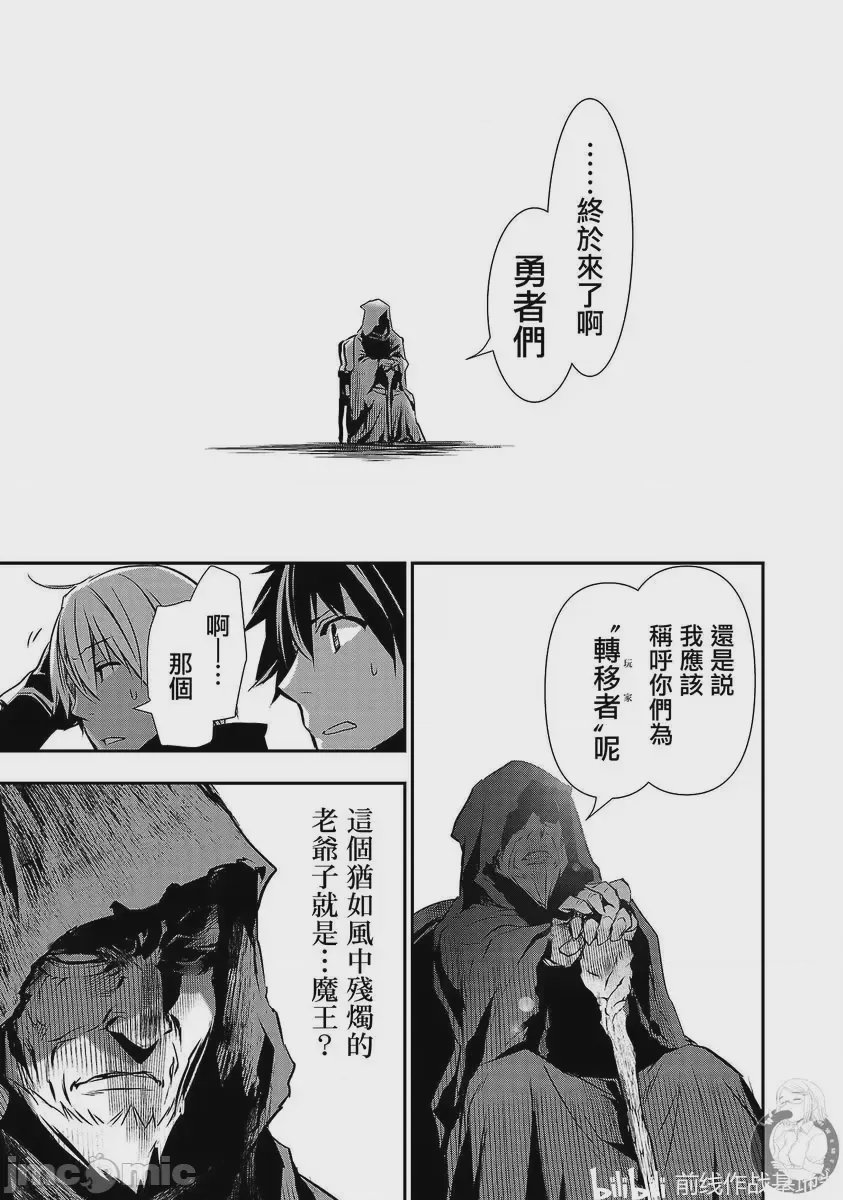第11话 第 10 页