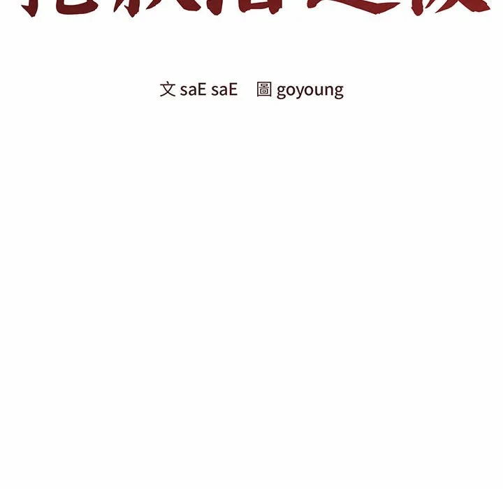 第8话 第 59 页