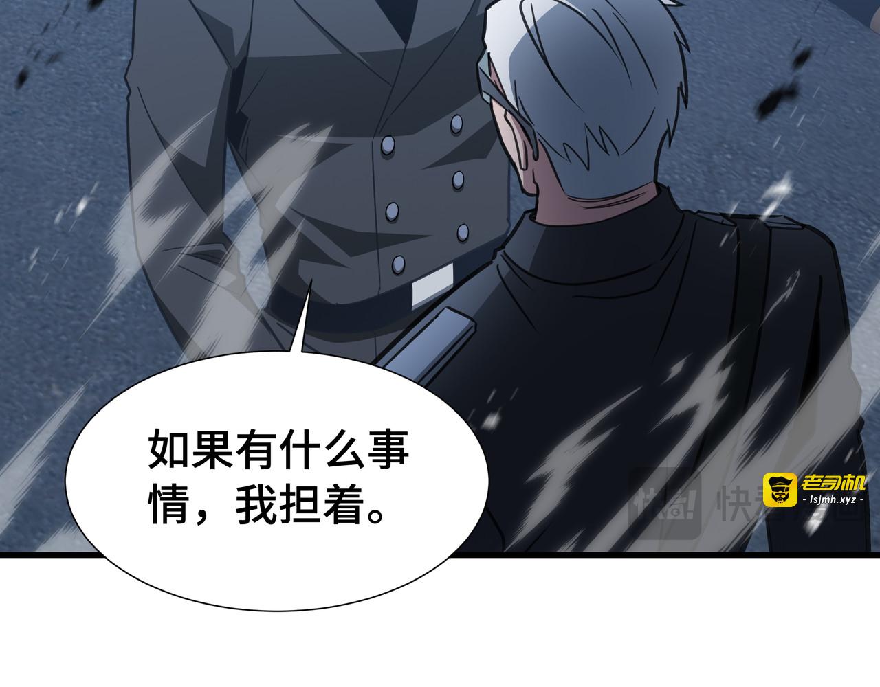 第67话 背叛者 第 43 页