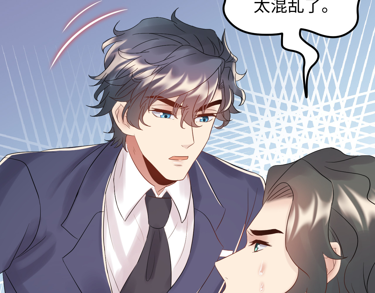 第101话 婚约是长辈间的戏言 第 16 页