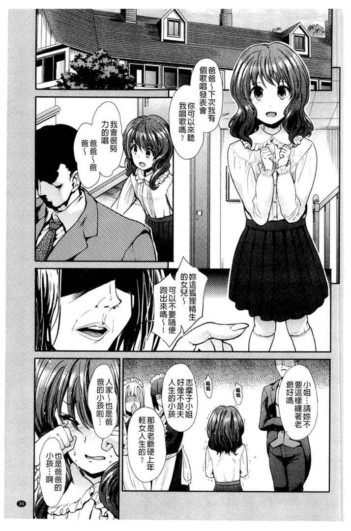 第1话 第 40 页
