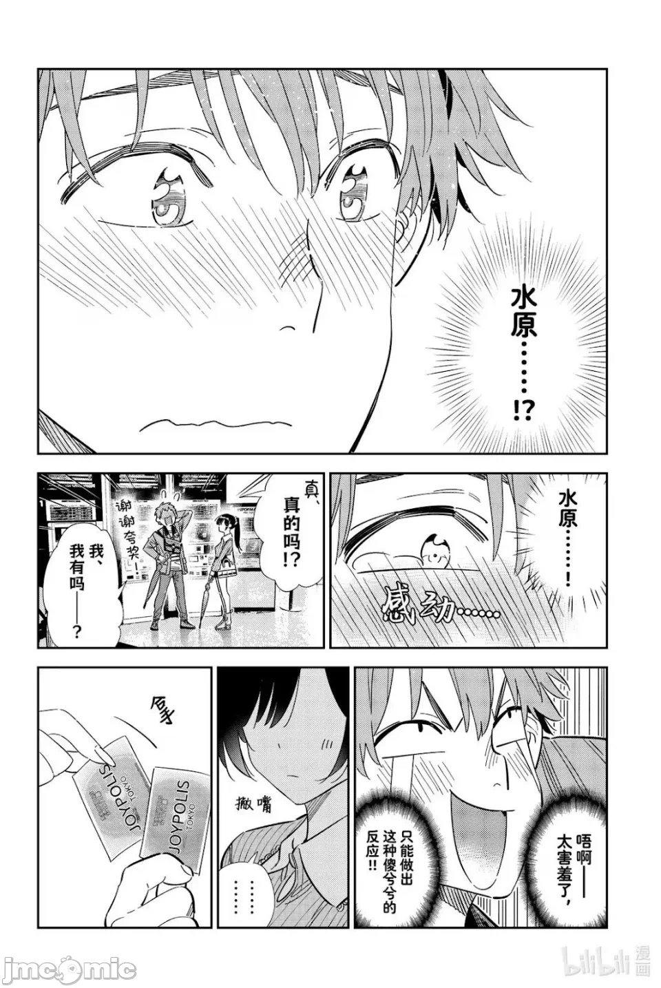 第153话 第 18 页