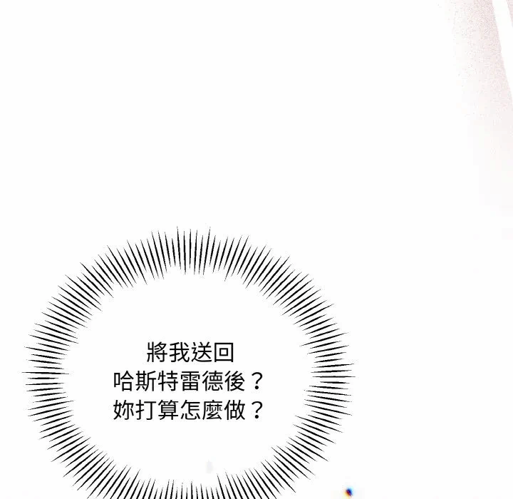 第21话 第 61 页