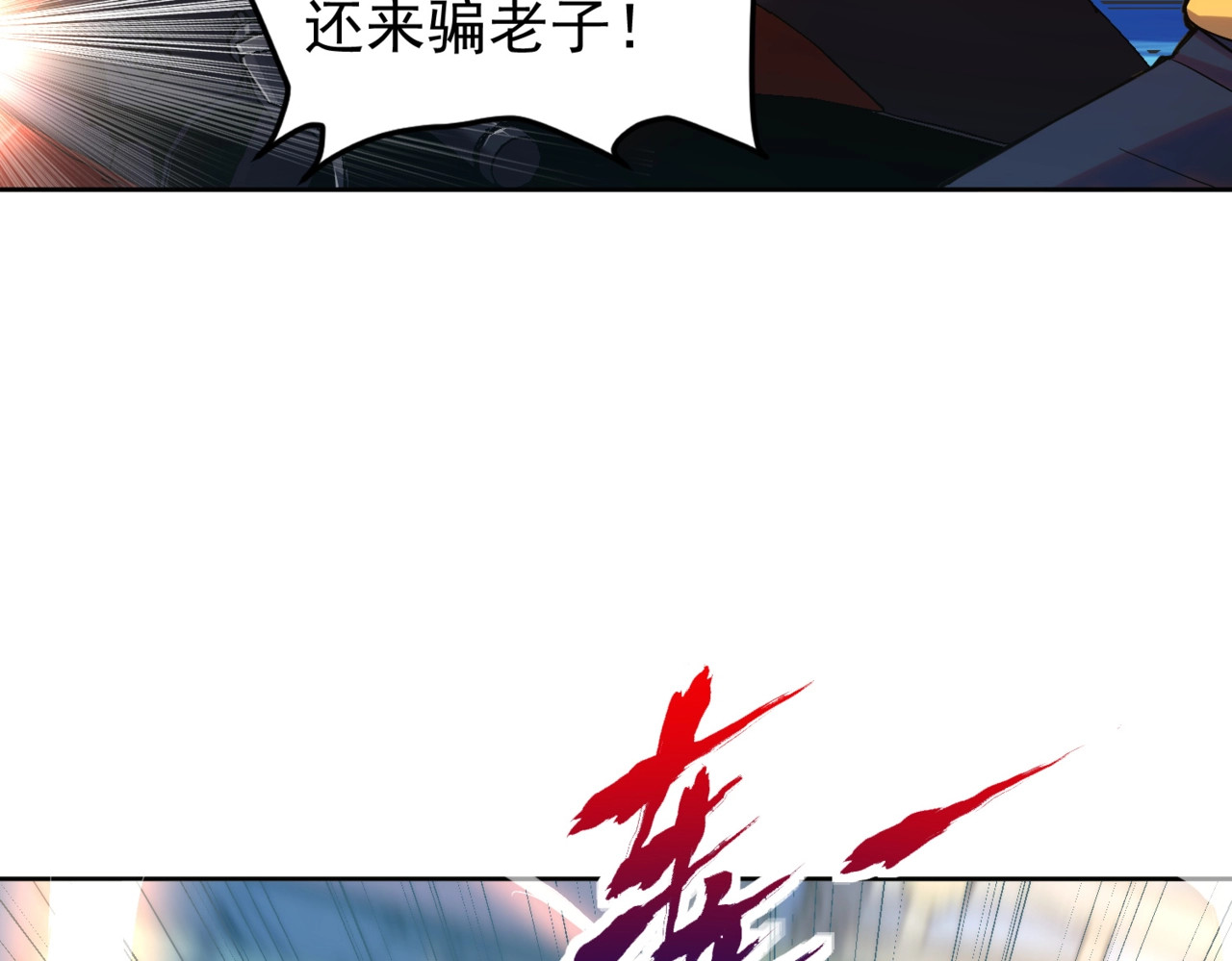 第1话 我送个外卖也能有艳遇？！ 第 10 页