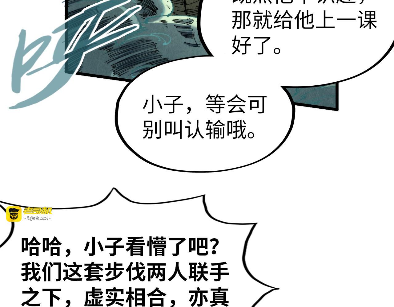 第235话 琼华岛首日 第 41 页