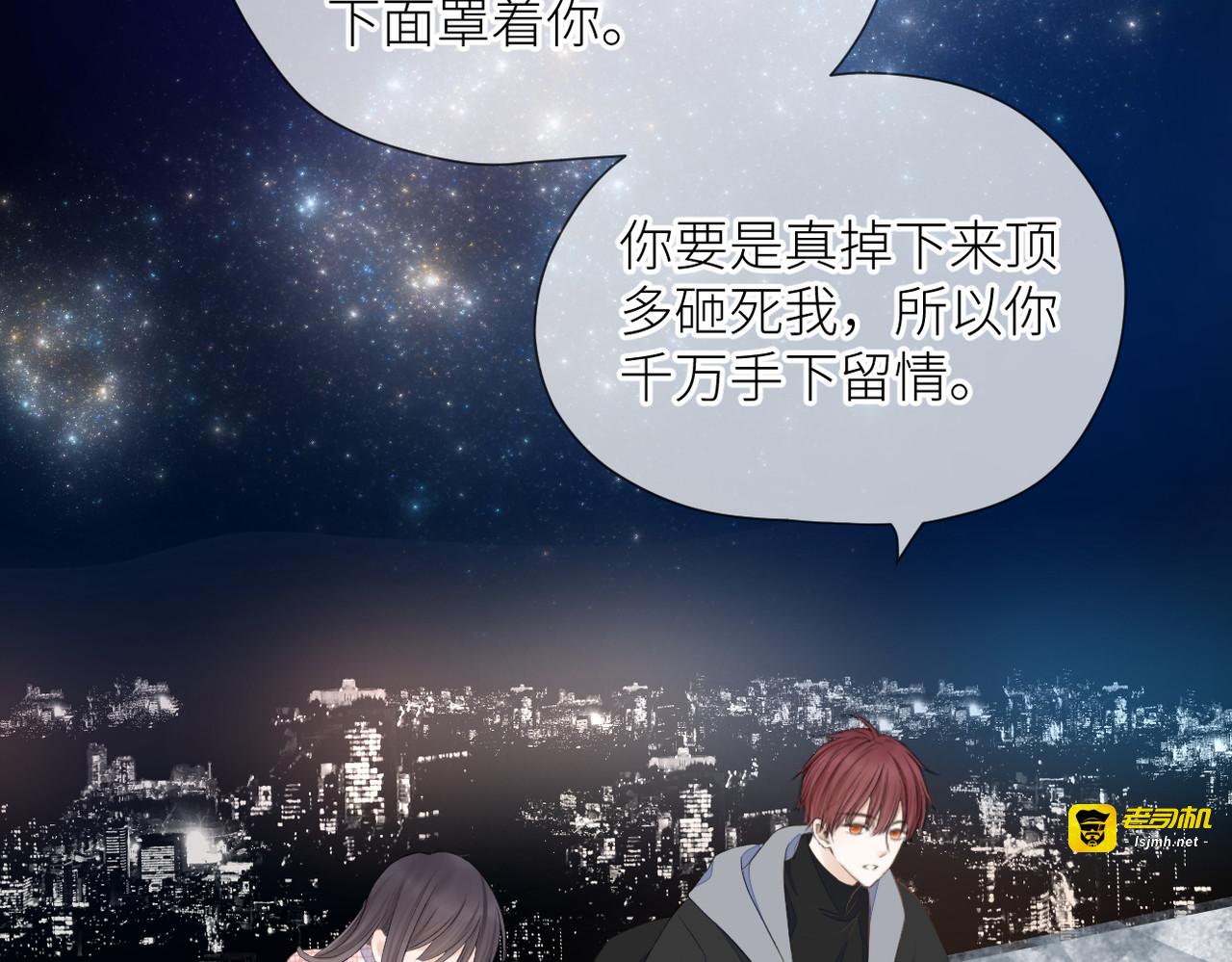 第35话 凭什么不管 第 89 页