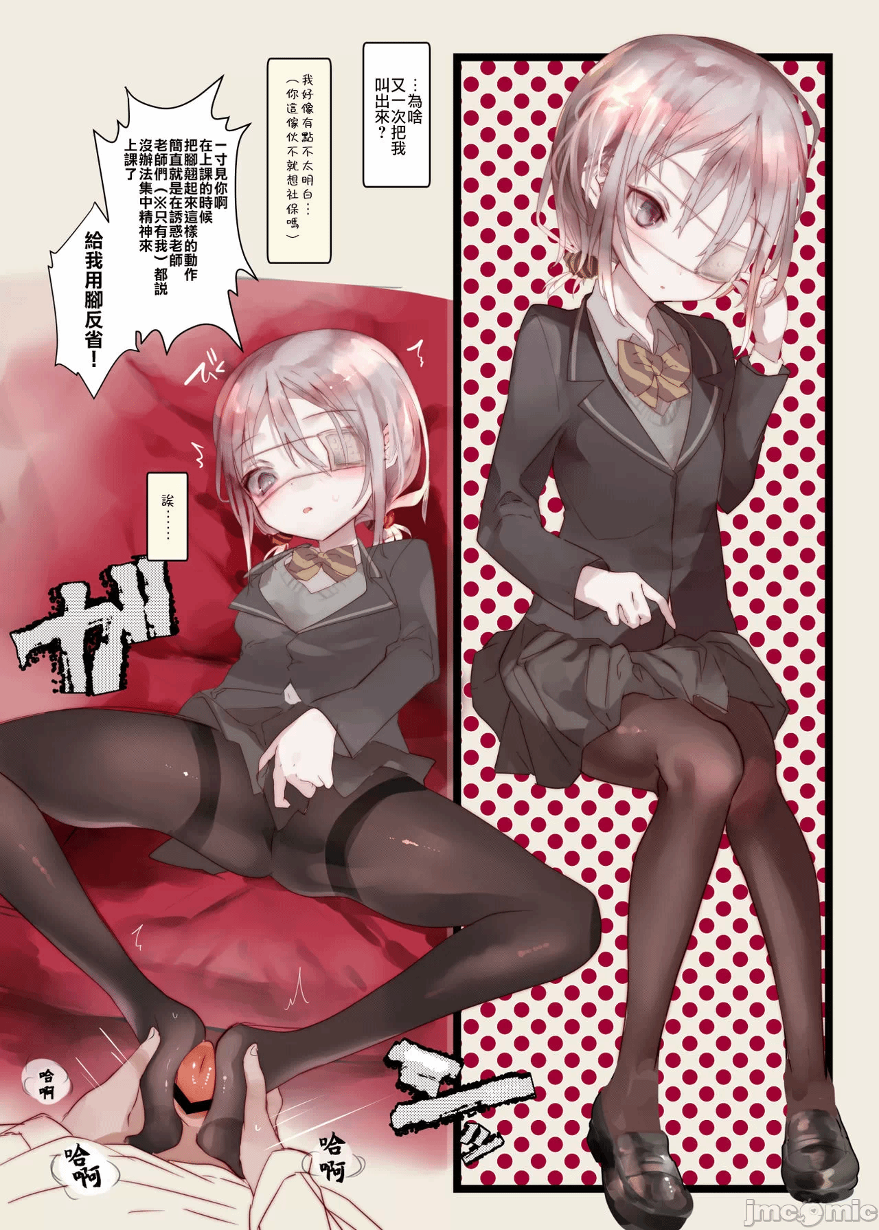 第一话 第 10 页