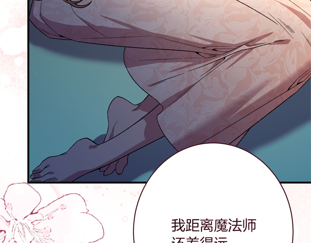 第59话 左右为难 第 136 页