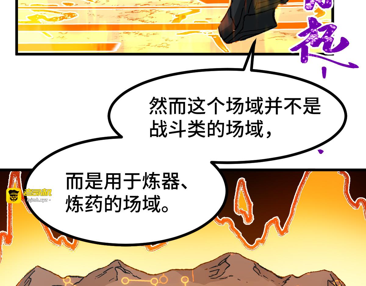 第271话 败走？ 第 141 页