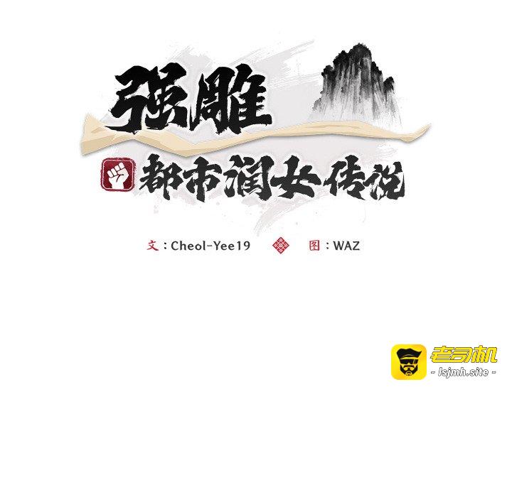 第17话 第 89 页