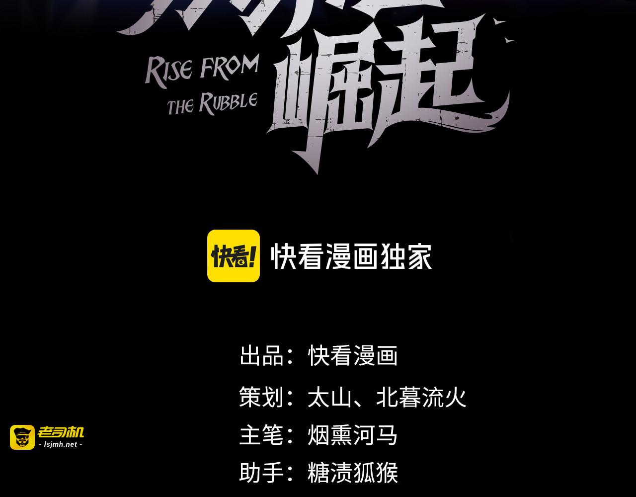 203 火焰人形怪兽 第 3 页