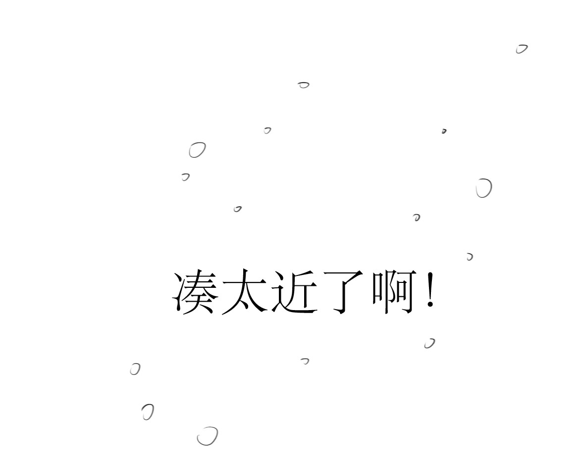 第37话 只想看着他而已 第 20 页